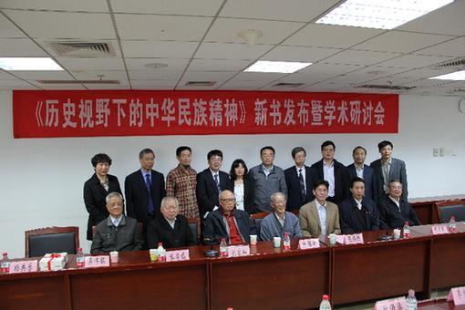 ����ʷ��Ұ�µ��л����徫����ʽ���淢��